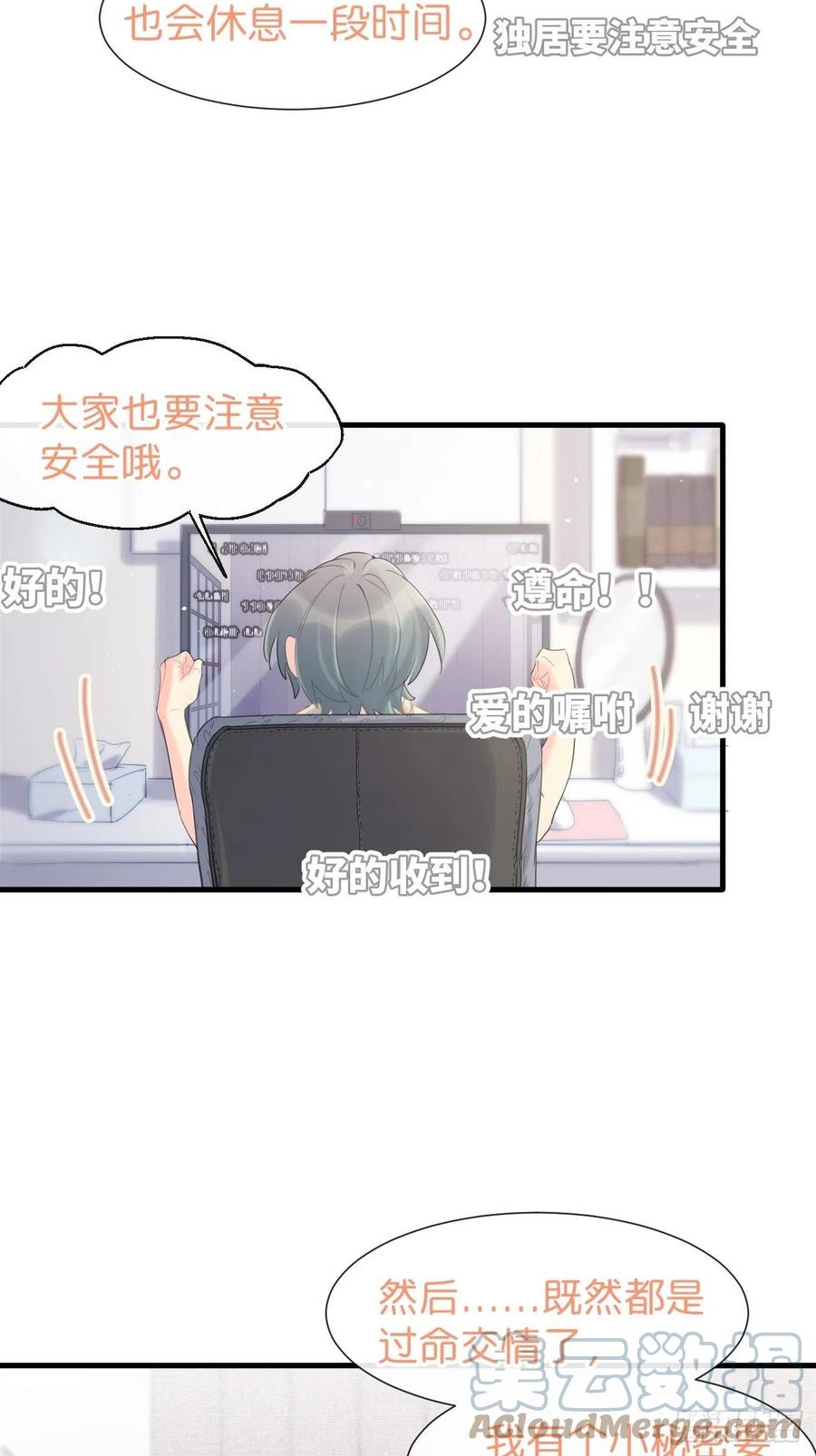 《巧克力于犬是禁止事项》◆35上◆ 约定 第7页