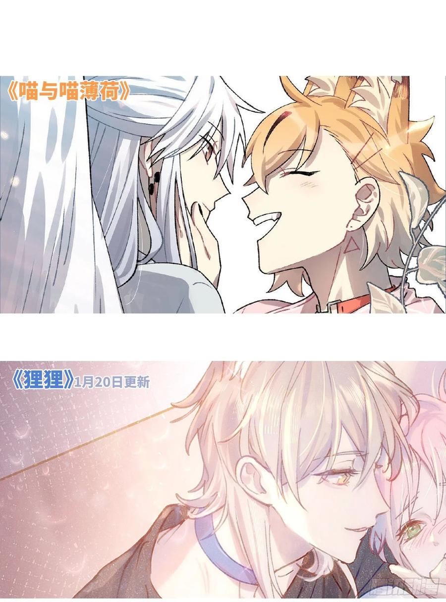 《巧克力于犬是禁止事项》◆35下◆ 那之后 第36页