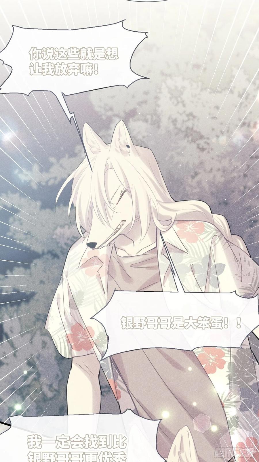 《巧克力于犬是禁止事项》◆35下◆ 那之后 第10页