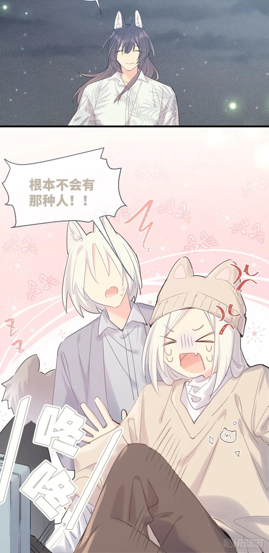 《巧克力于犬是禁止事项》◆35下◆ 那之后 第12页