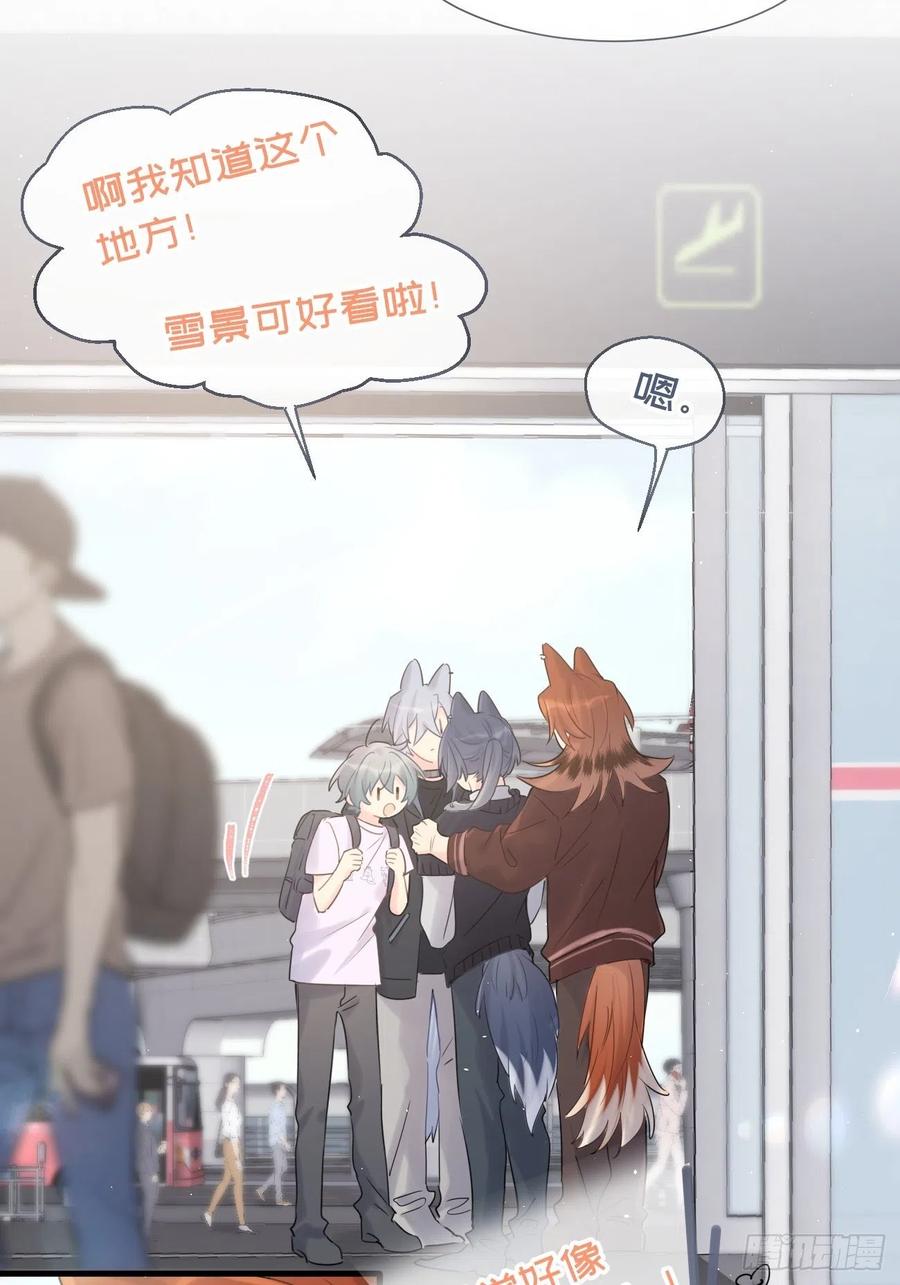 《巧克力于犬是禁止事项》◆35下◆ 那之后 第6页