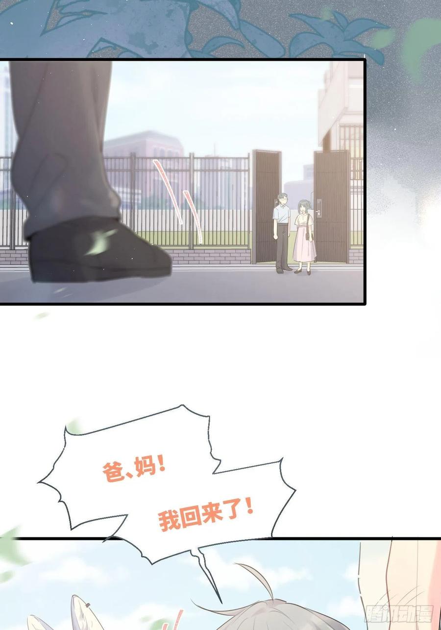 《巧克力于犬是禁止事项》◆35下◆ 那之后 第26页