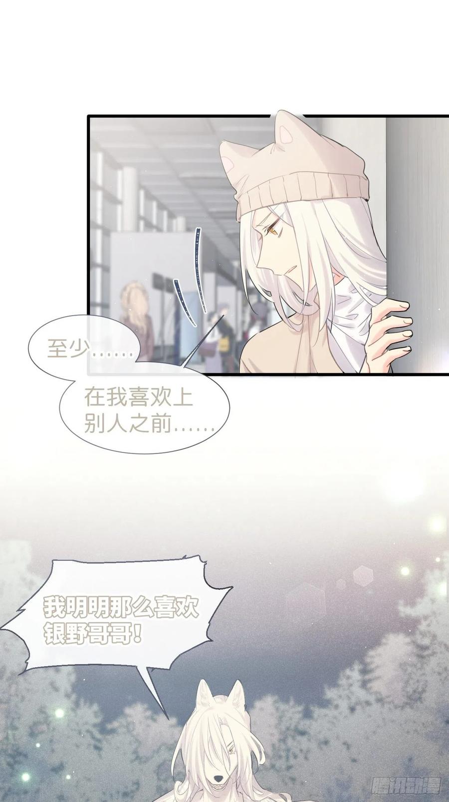 《巧克力于犬是禁止事项》◆35下◆ 那之后 第8页