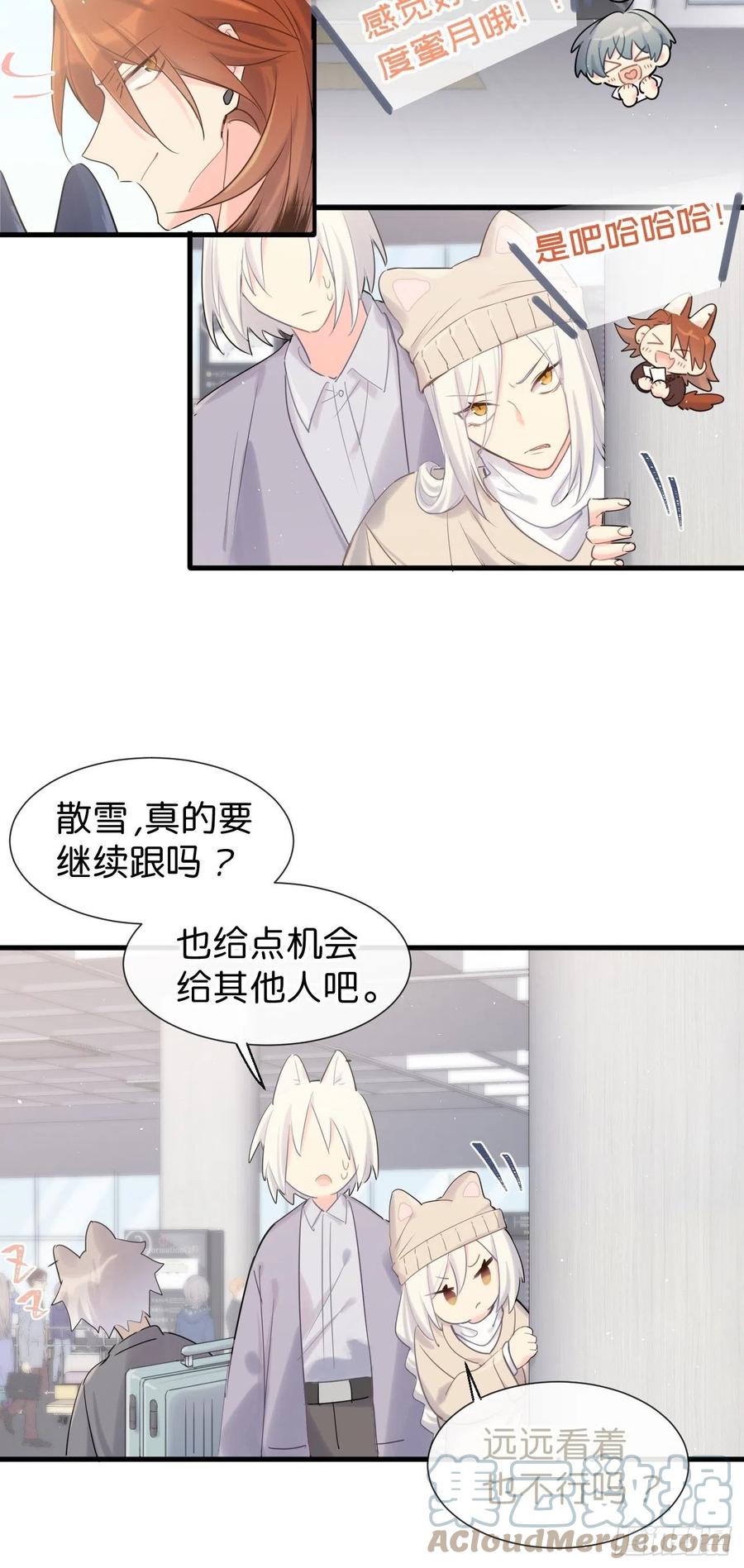 《巧克力于犬是禁止事项》◆35下◆ 那之后 第7页