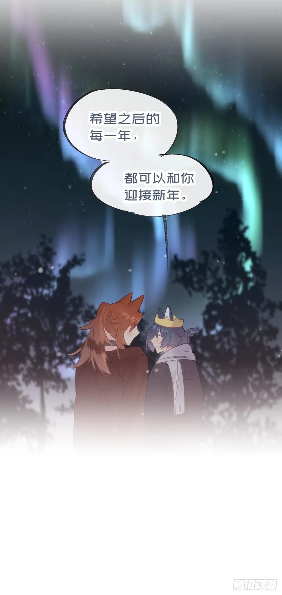《巧克力于犬是禁止事项》★完结番外★ 第14页