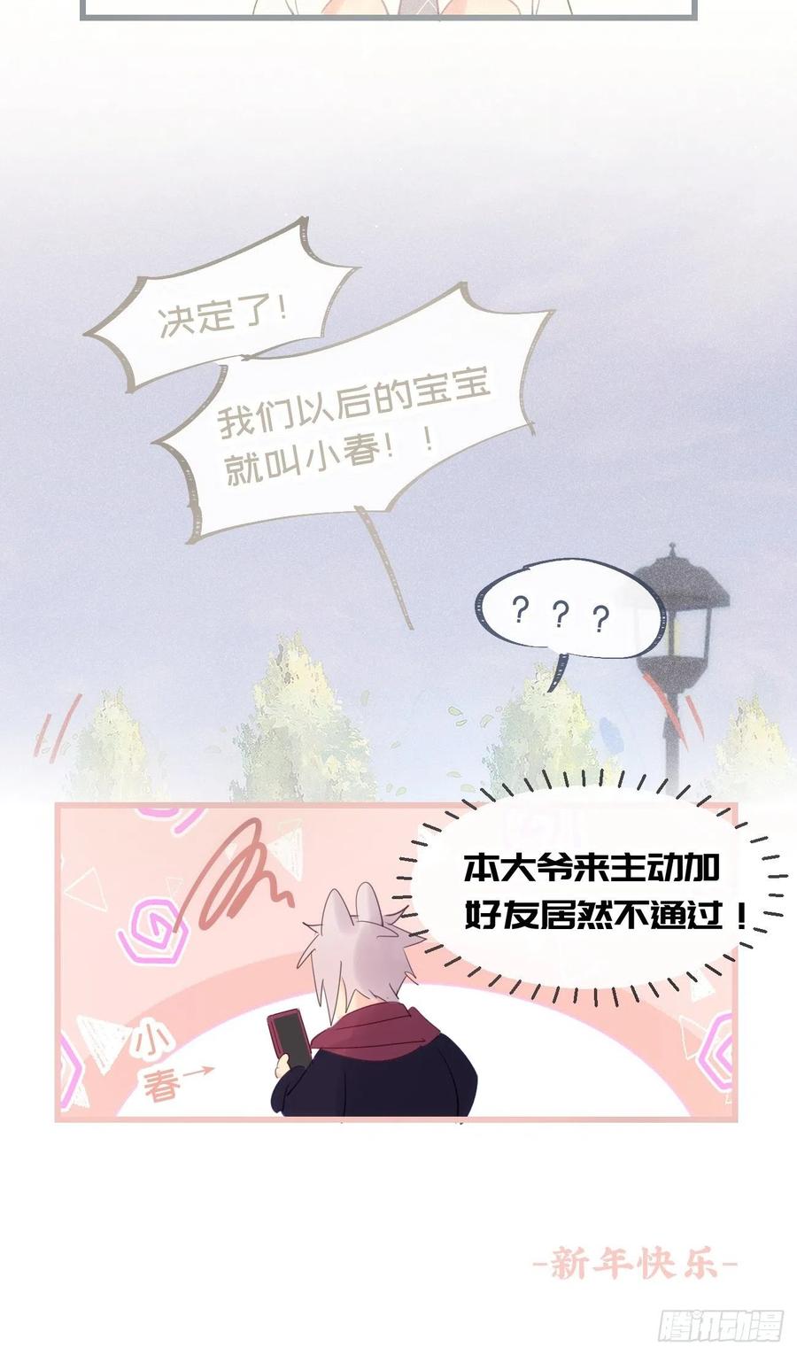 《巧克力于犬是禁止事项》★完结番外★ 第20页