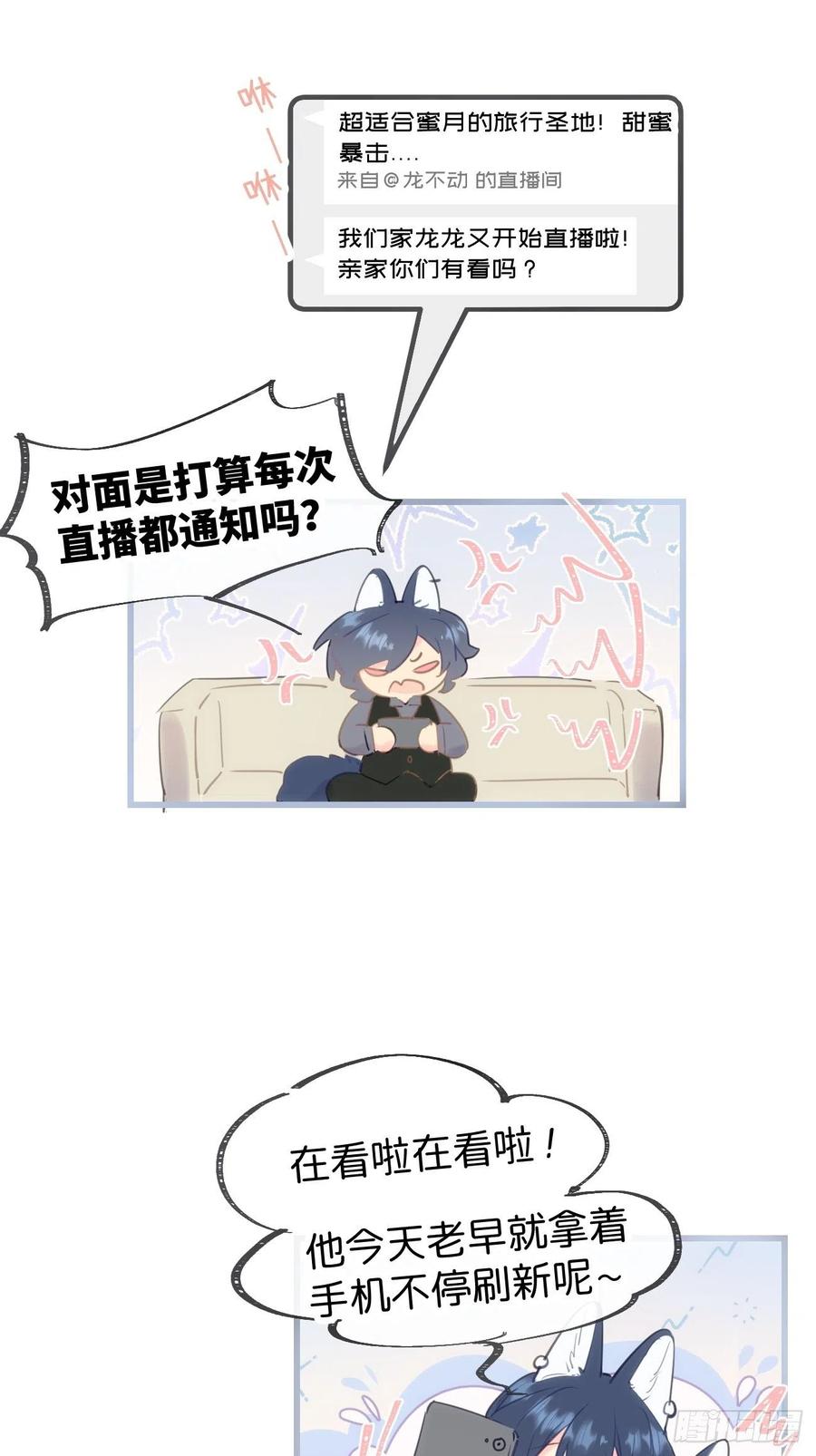 《巧克力于犬是禁止事项》★完结番外★ 第10页
