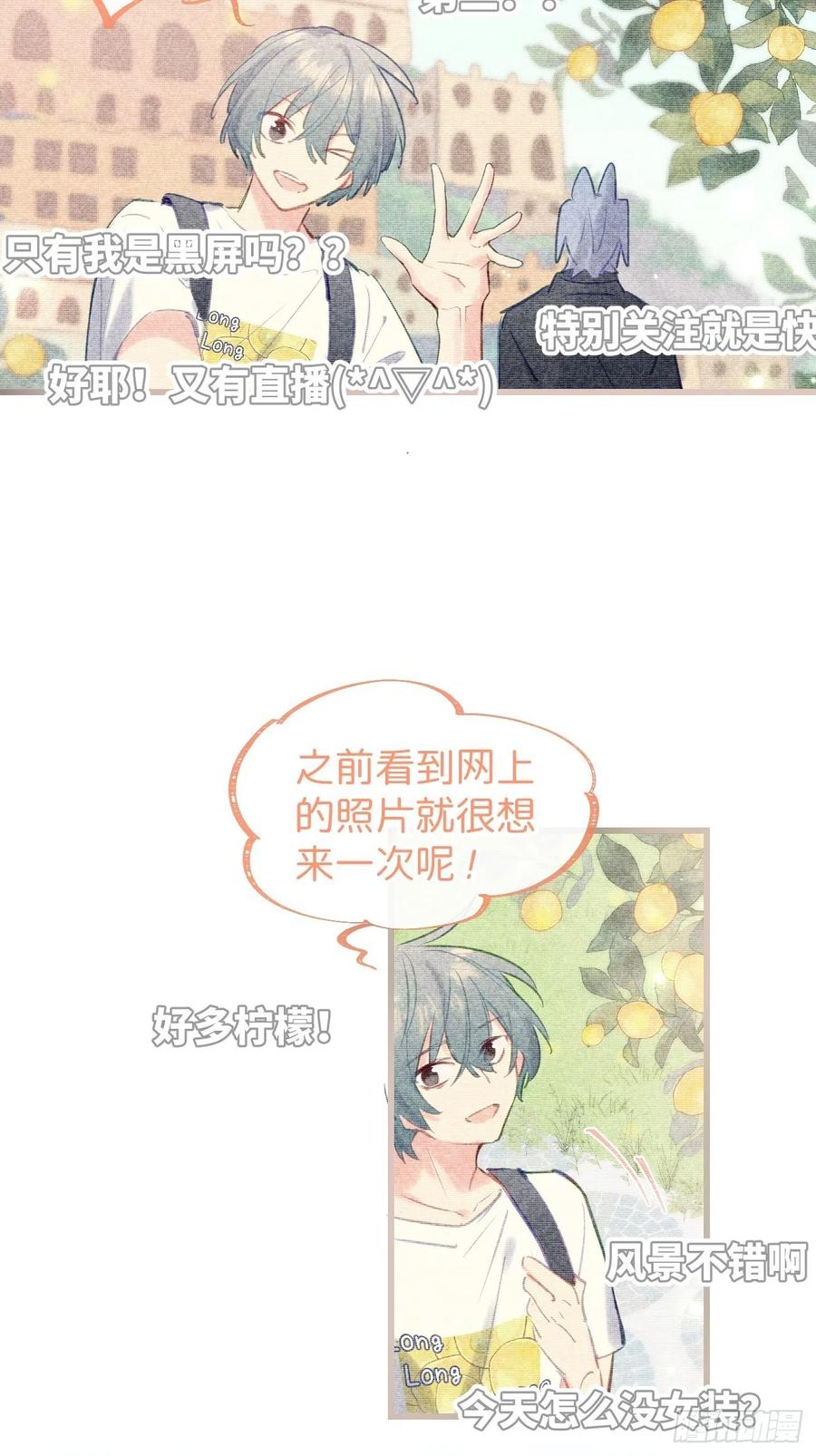 《巧克力于犬是禁止事项》★完结番外★ 第2页