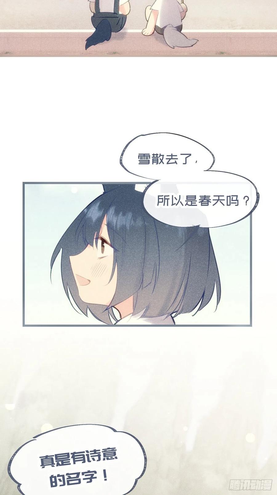 《巧克力于犬是禁止事项》★完结番外★ 第18页
