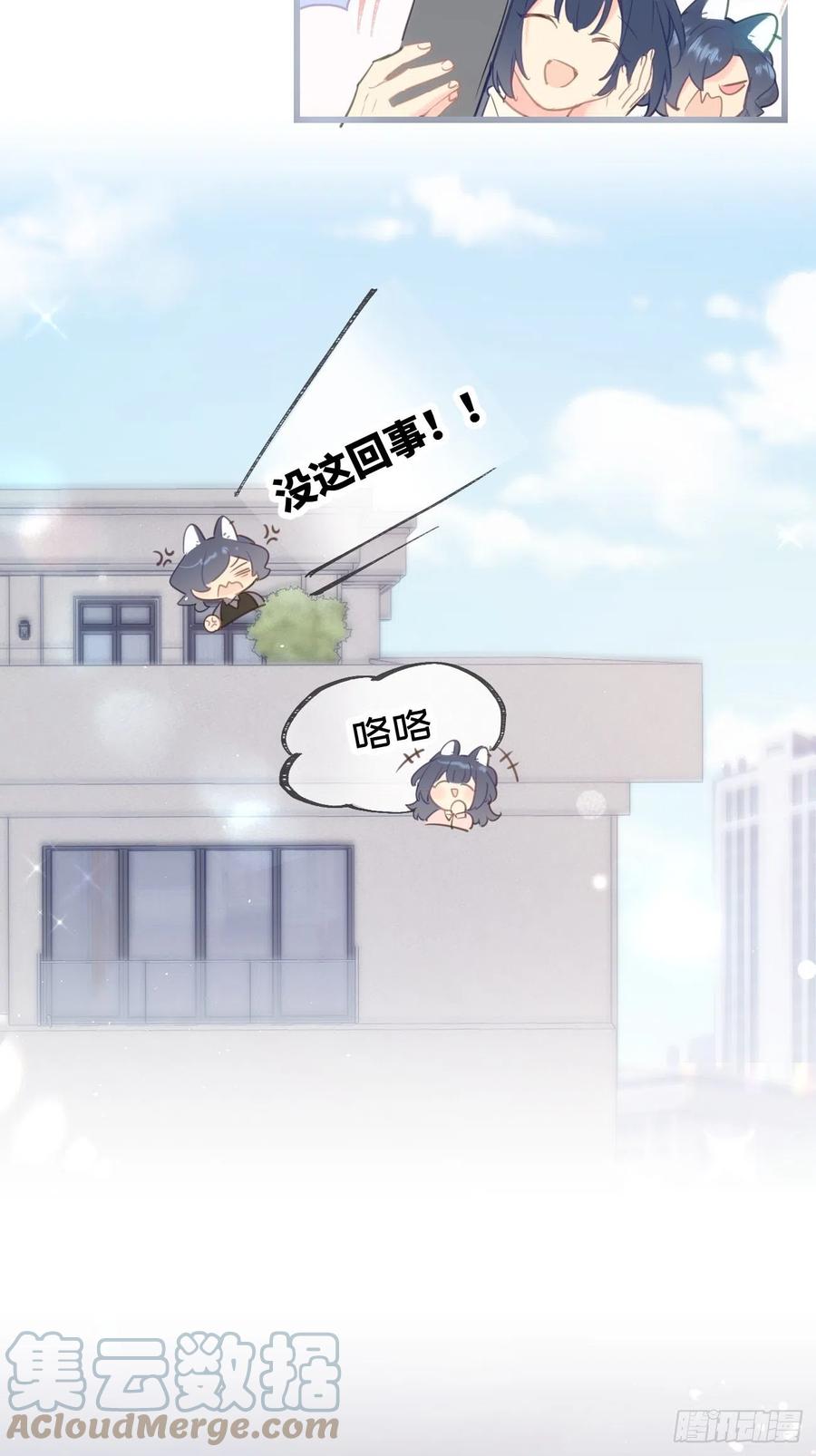 《巧克力于犬是禁止事项》★完结番外★ 第11页