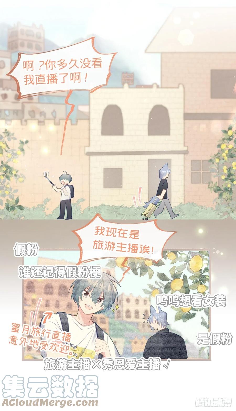 《巧克力于犬是禁止事项》★完结番外★ 第3页