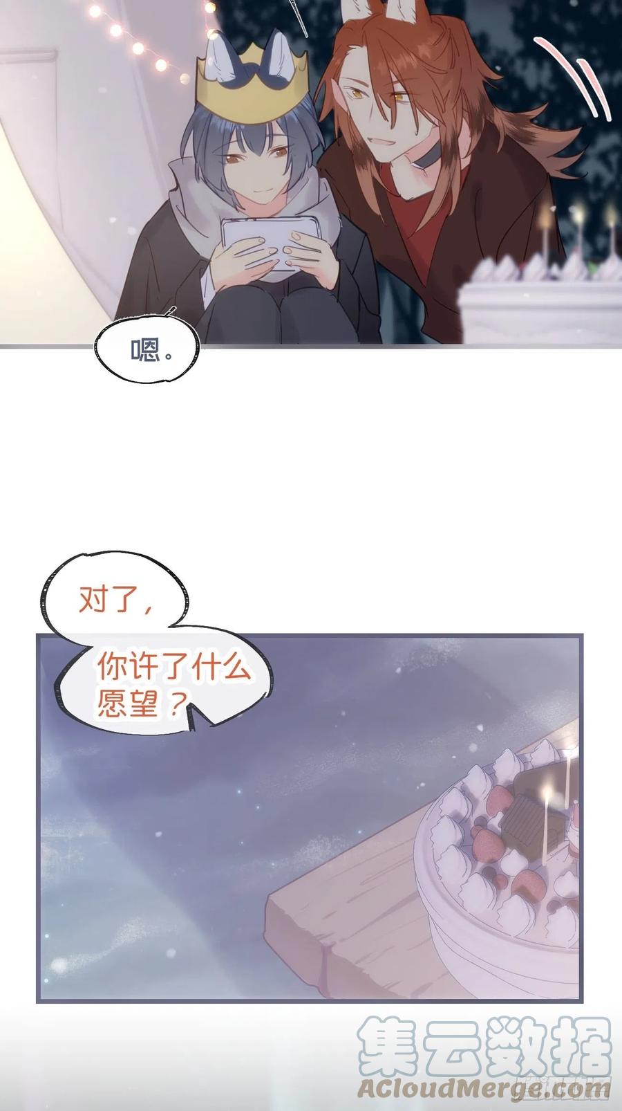 《巧克力于犬是禁止事项》★完结番外★ 第13页