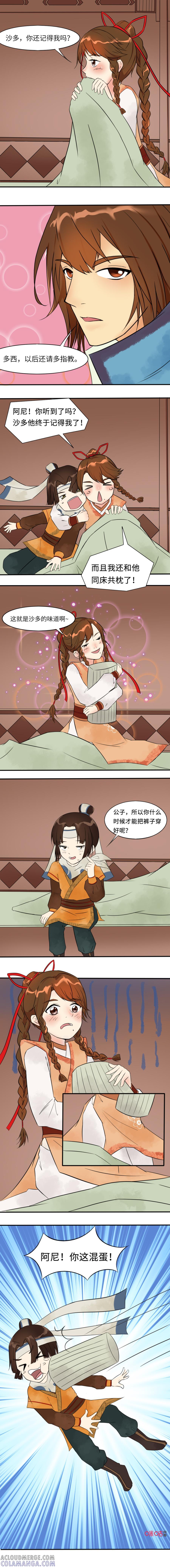 《俏皮公主追爱记》第9话：绑票 第3页