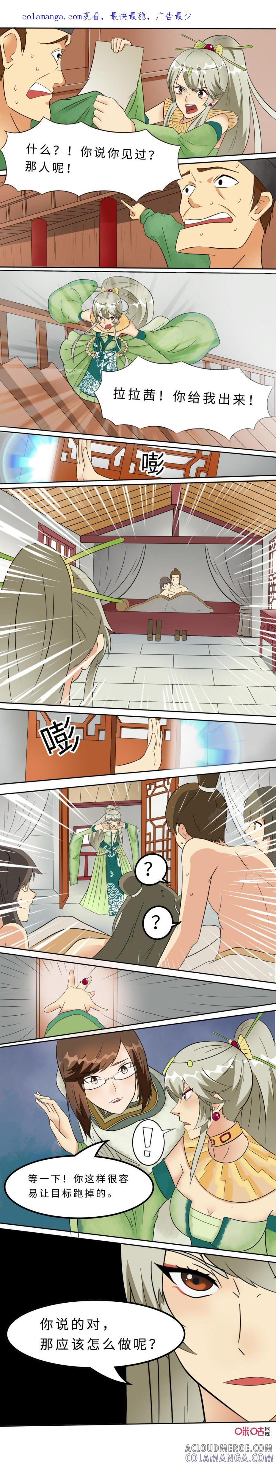 《俏皮公主追爱记》第10话：果然不是梦 第1页
