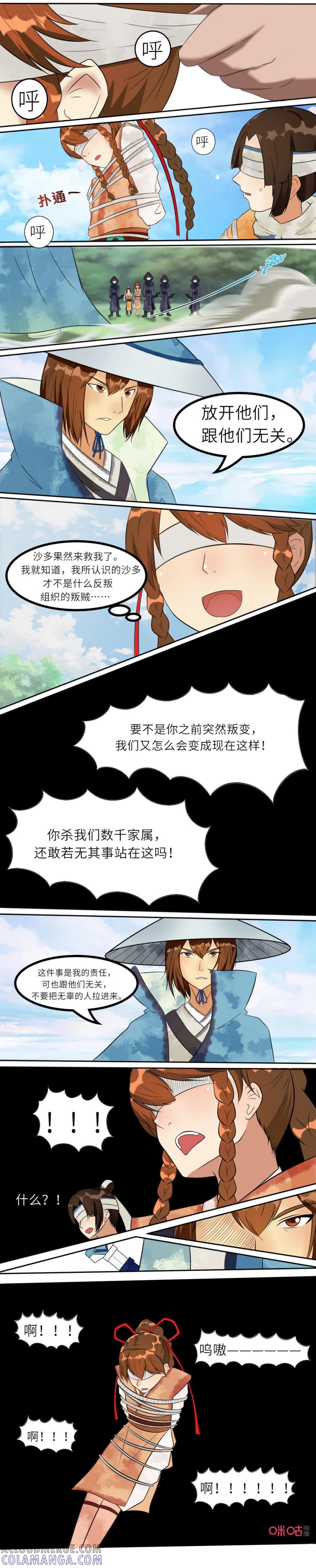 《俏皮公主追爱记》第10话：果然不是梦 第4页