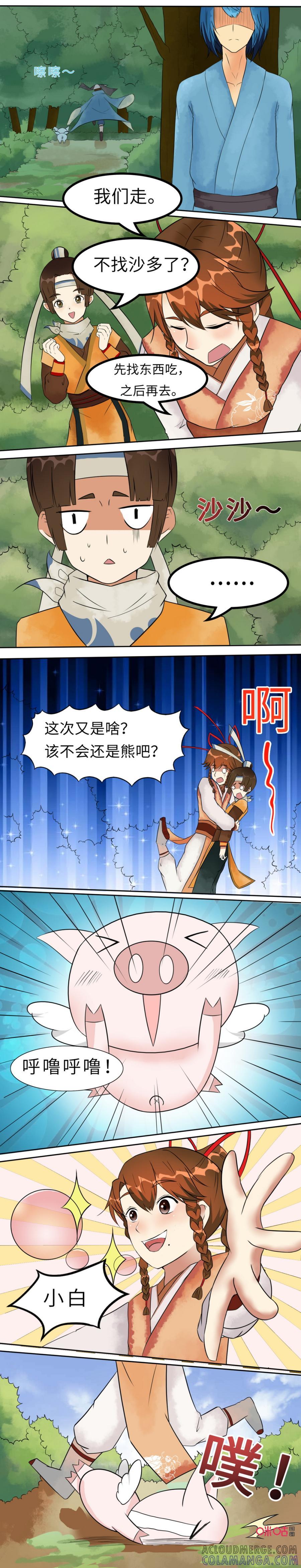 《俏皮公主追爱记》第12话：危险无处不在！ 第4页