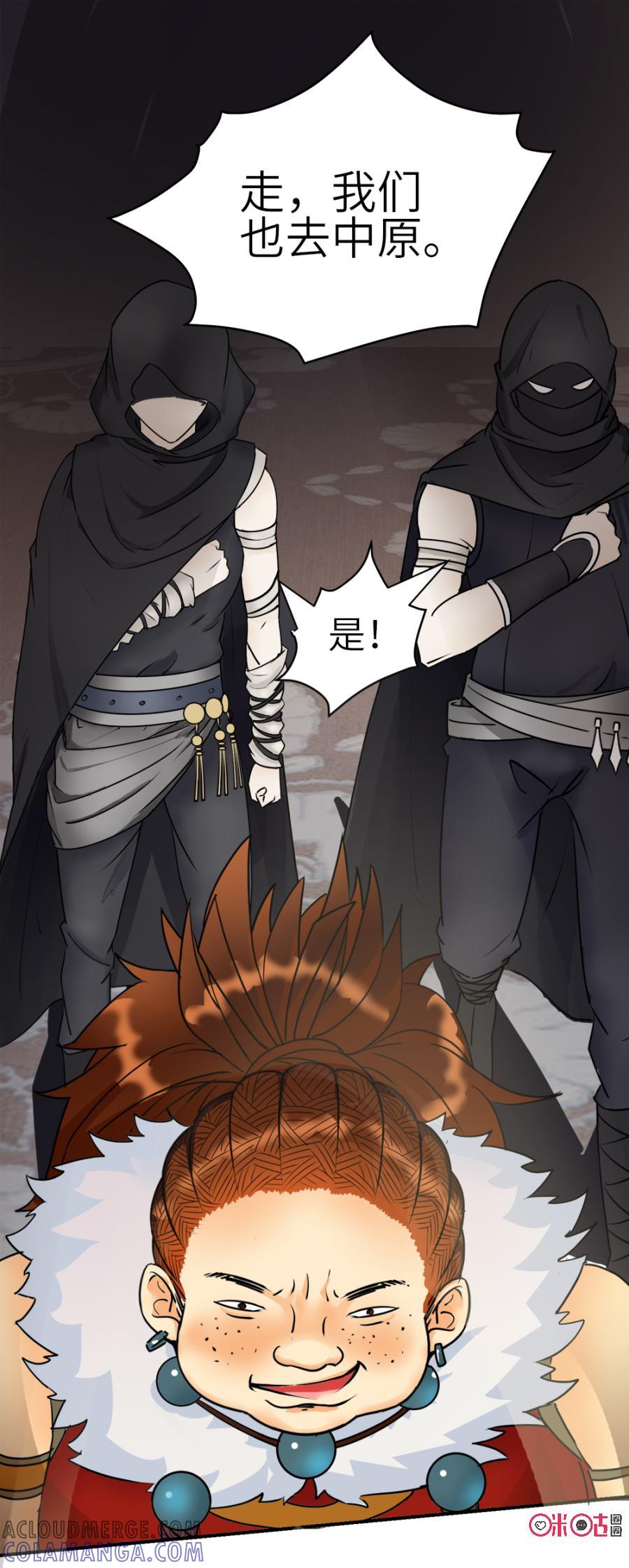 《俏皮公主追爱记》第1话：追爱沙多! 第9页