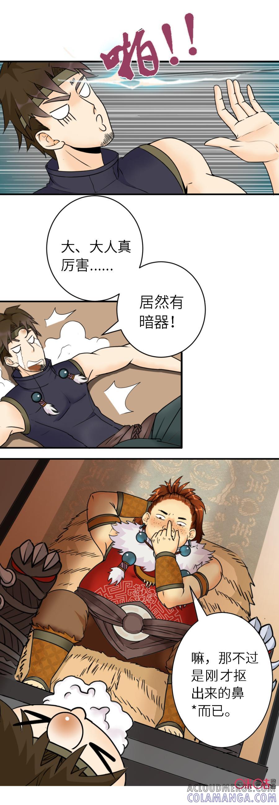 《俏皮公主追爱记》第1话：追爱沙多! 第7页