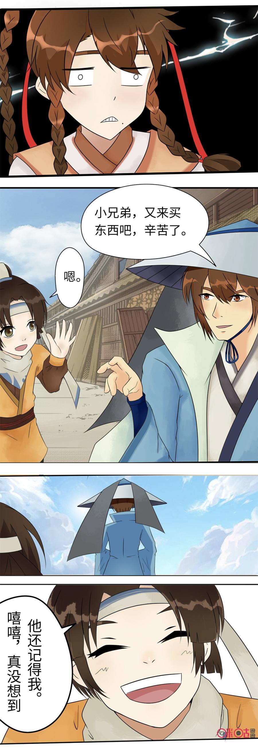 《俏皮公主追爱记》第2话：遇见小白猪 第6页