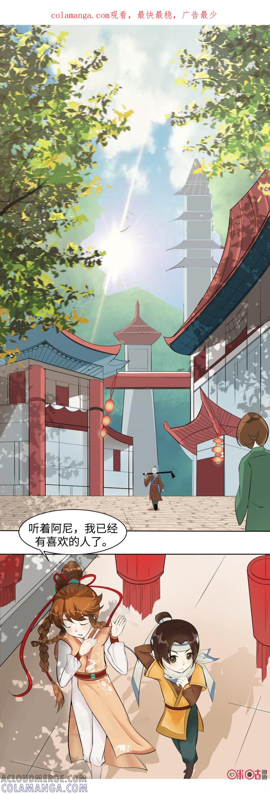 《俏皮公主追爱记》第2话：遇见小白猪 第1页