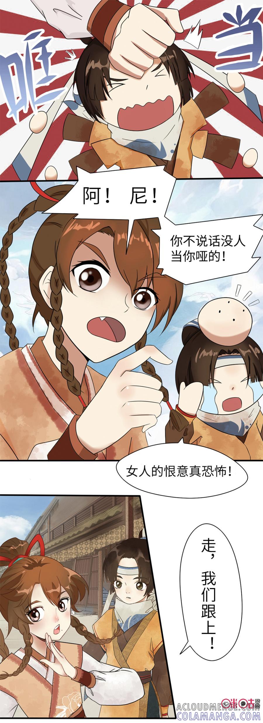 《俏皮公主追爱记》第2话：遇见小白猪 第7页