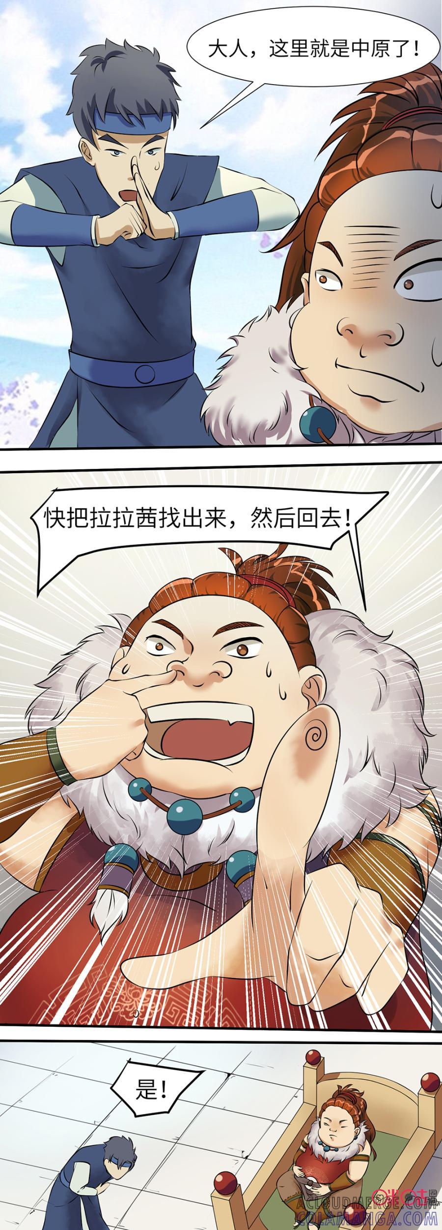 《俏皮公主追爱记》第2话：遇见小白猪 第19页