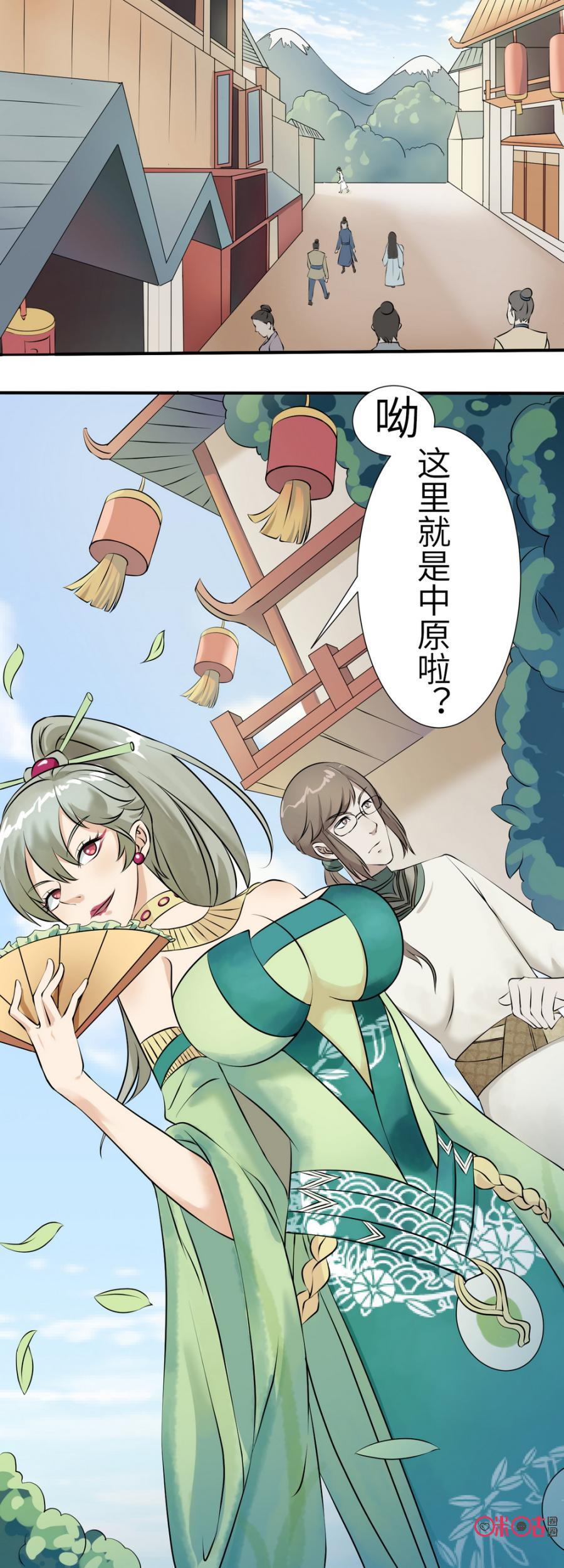 《俏皮公主追爱记》第2话：遇见小白猪 第20页