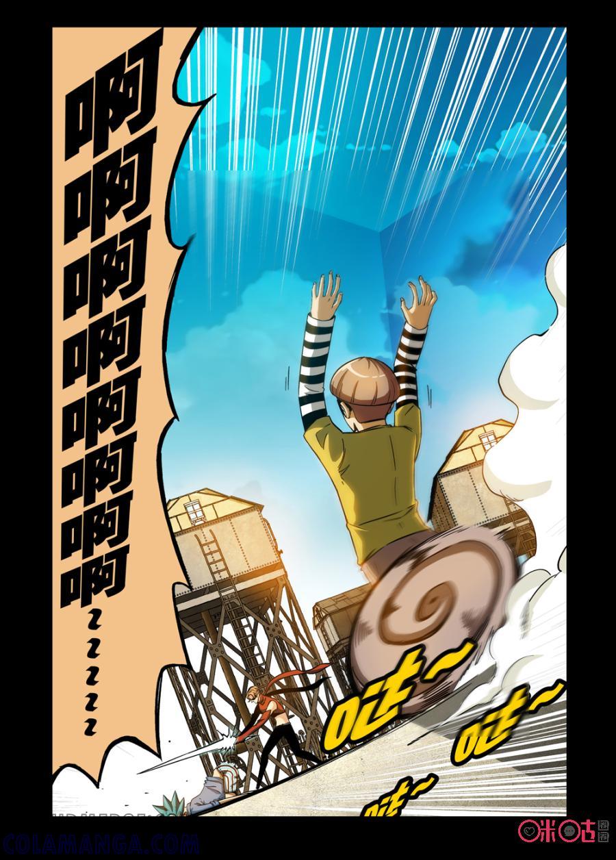 《魔王驾到》第33话：王之觉醒上 第3页