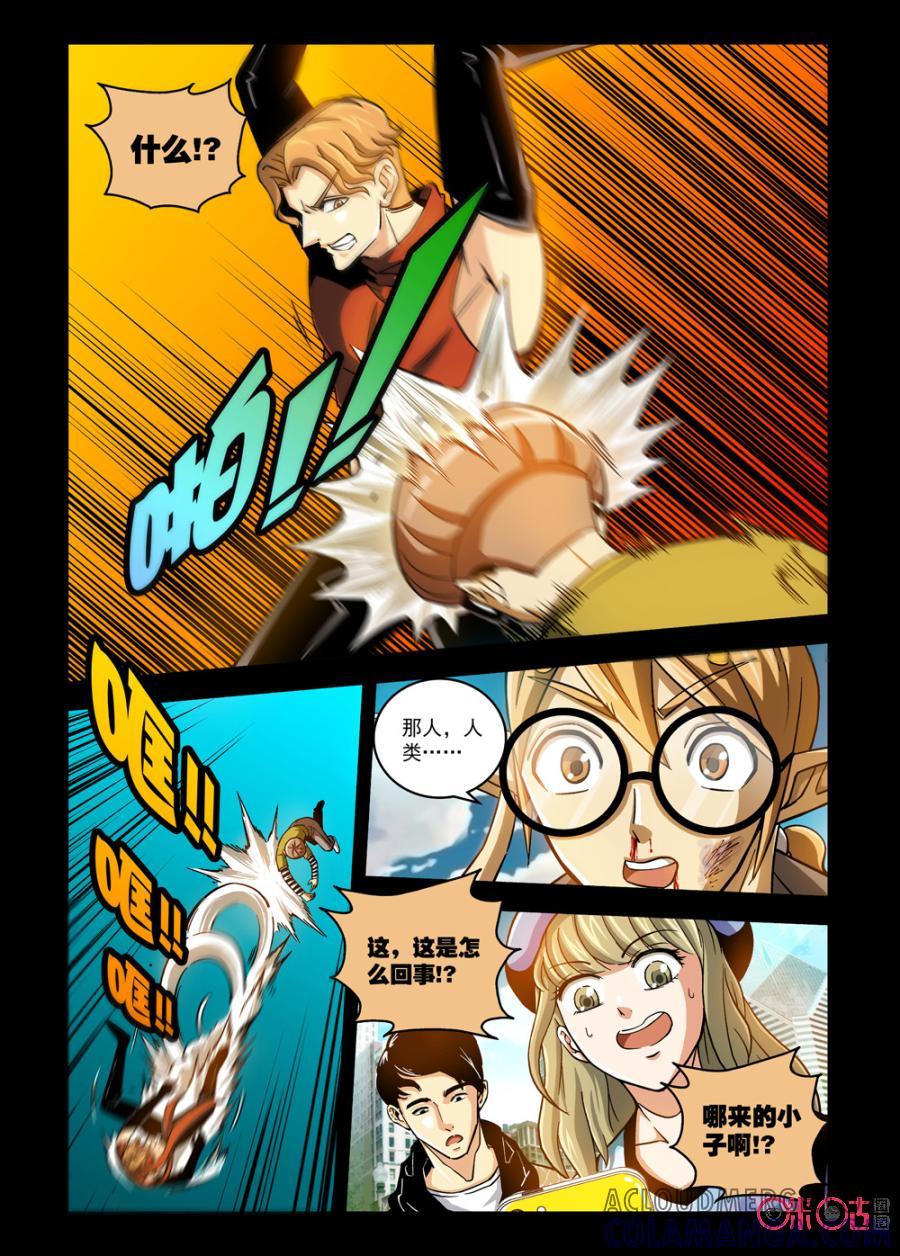 《魔王驾到》第33话：王之觉醒上 第4页