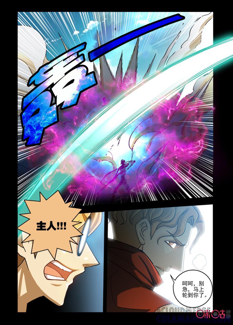 《魔王驾到》第34话：王之觉醒中 第4页