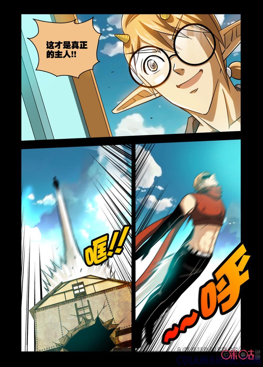 《魔王驾到》第35话：王之觉醒下 第4页