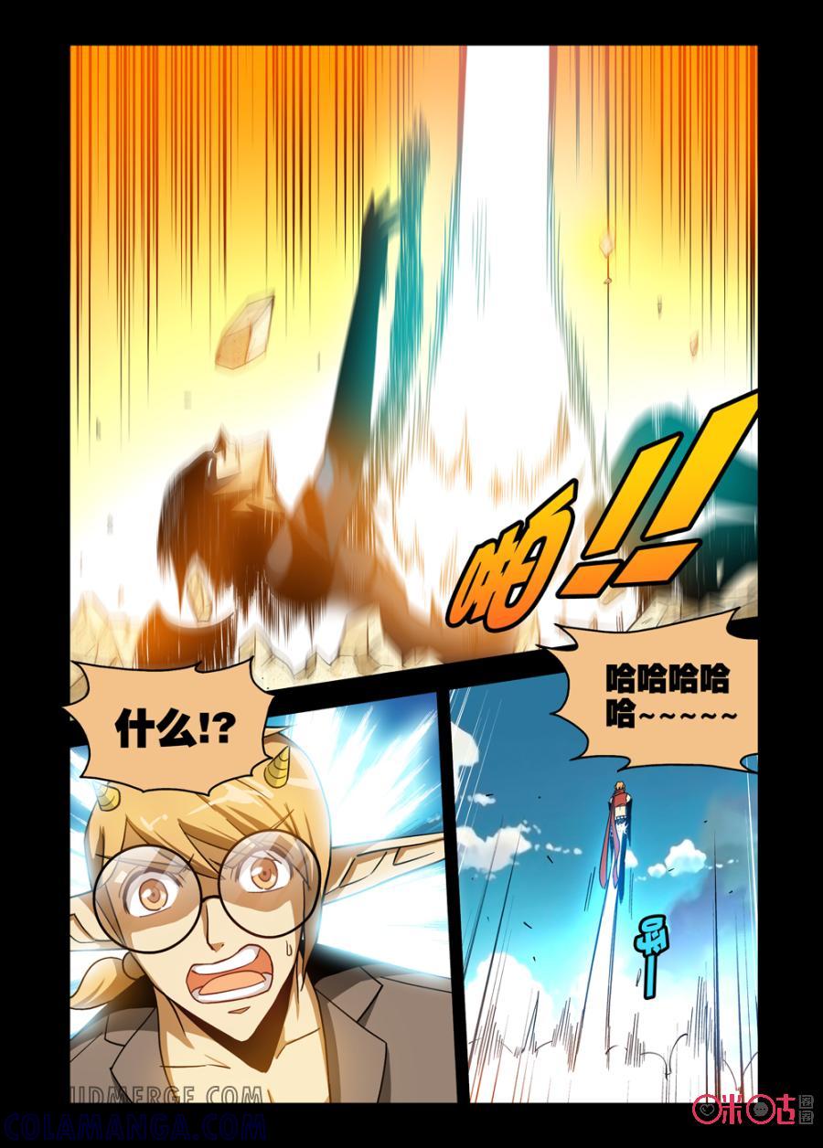 《魔王驾到》第35话：王之觉醒下 第7页