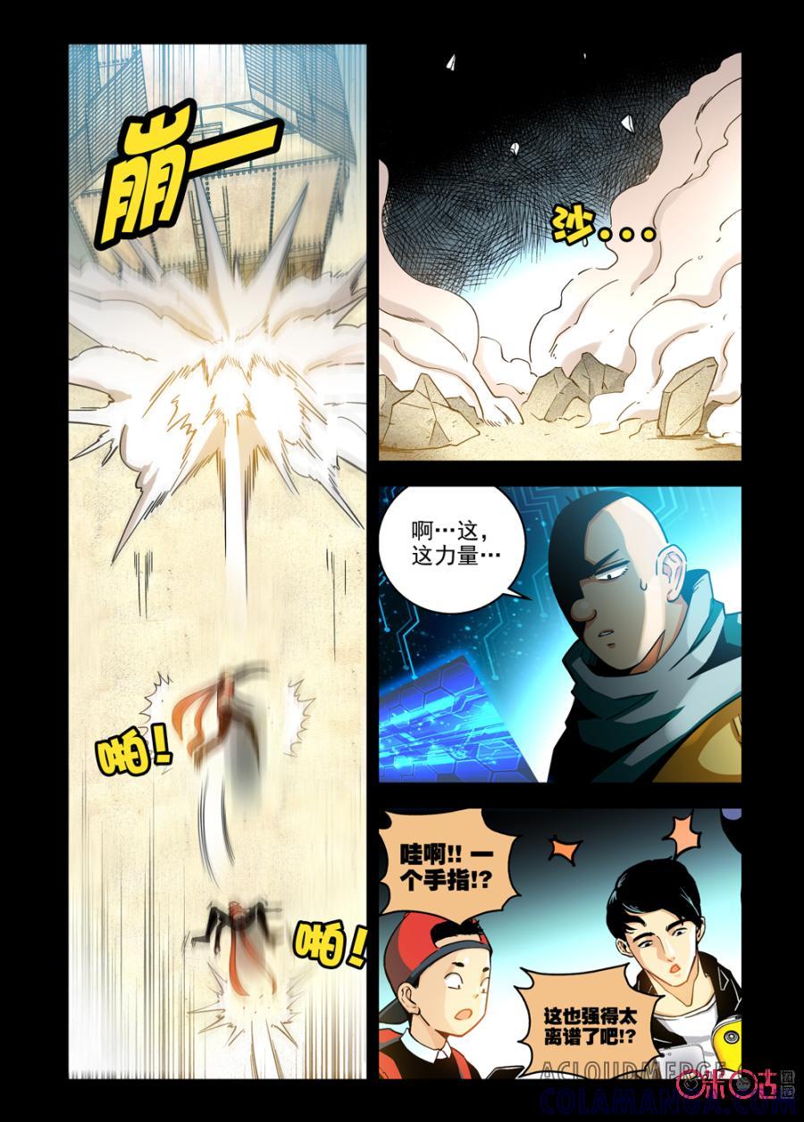 《魔王驾到》第35话：王之觉醒下 第3页