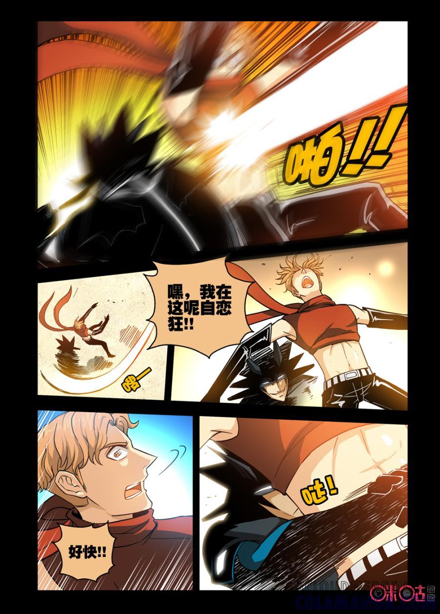 《魔王驾到》第36话：王之逆袭上 第5页