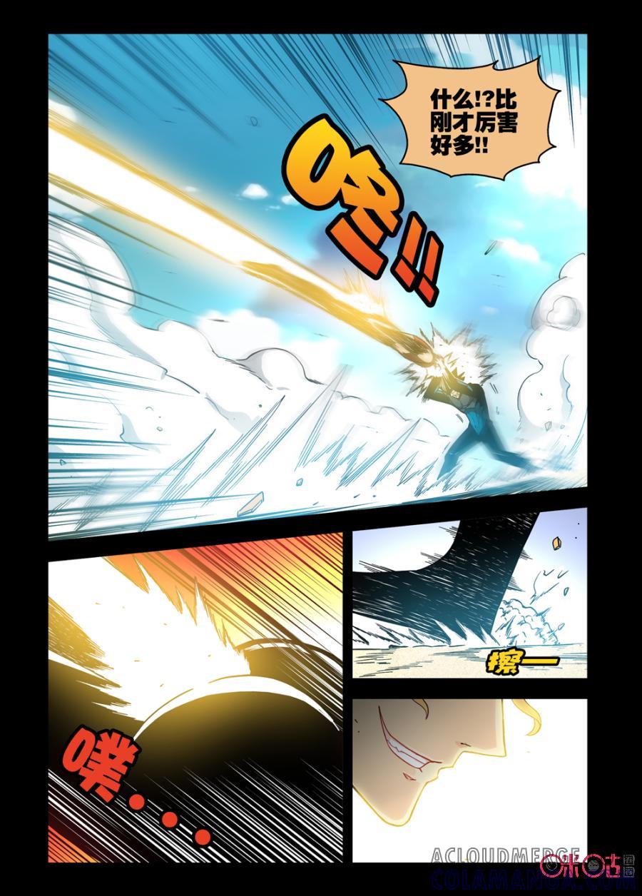 《魔王驾到》第36话：王之逆袭上 第2页