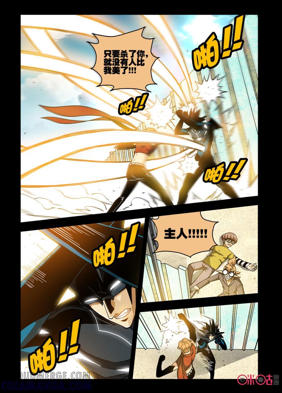 《魔王驾到》第36话：王之逆袭上 第4页