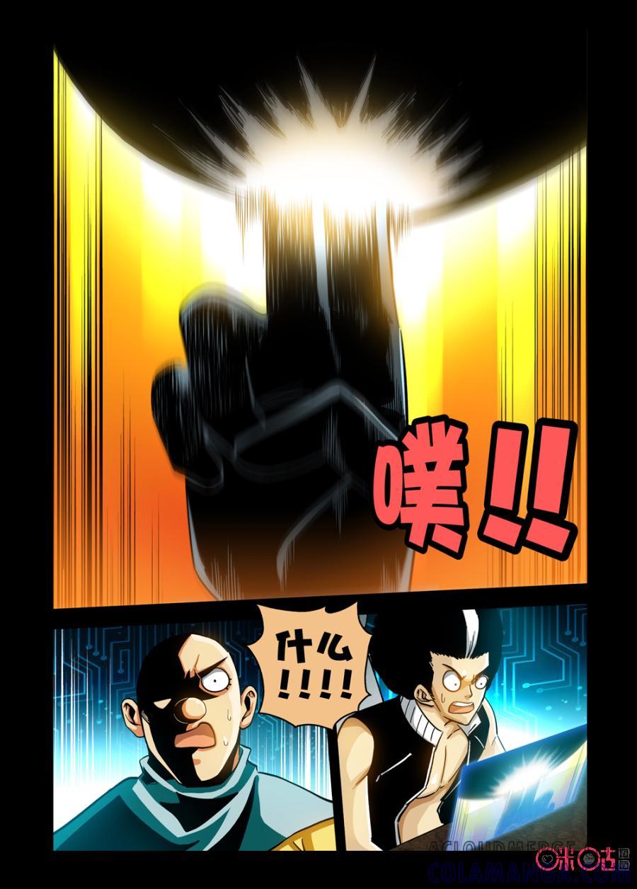 《魔王驾到》第37话：王之逆袭中 第8页