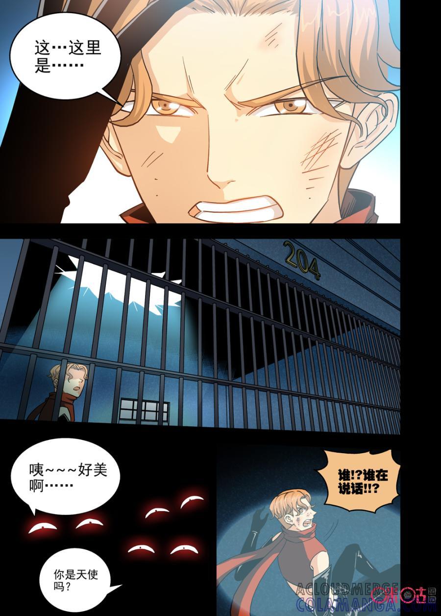 《魔王驾到》第38话：王之逆袭下 第5页