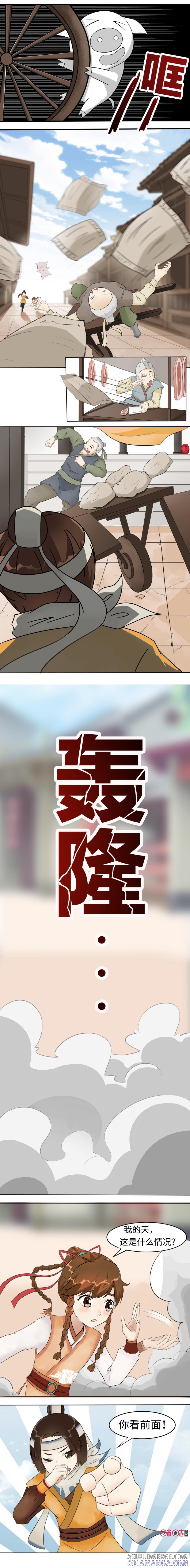 《俏皮公主追爱记》第3话：心中男神沙多出现 第3页