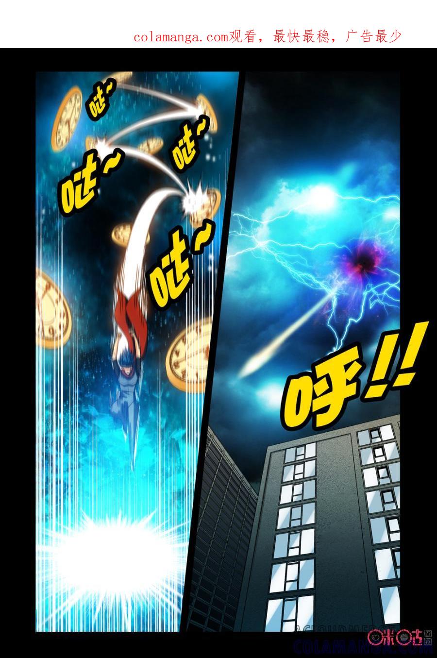 《魔王驾到》第41话：王之刺客下 第1页