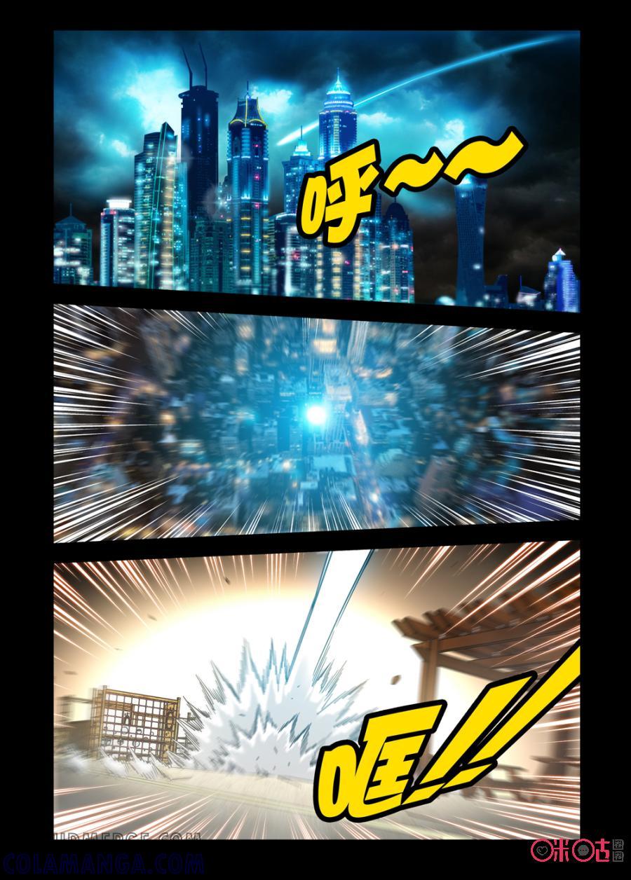 《魔王驾到》第41话：王之刺客下 第2页