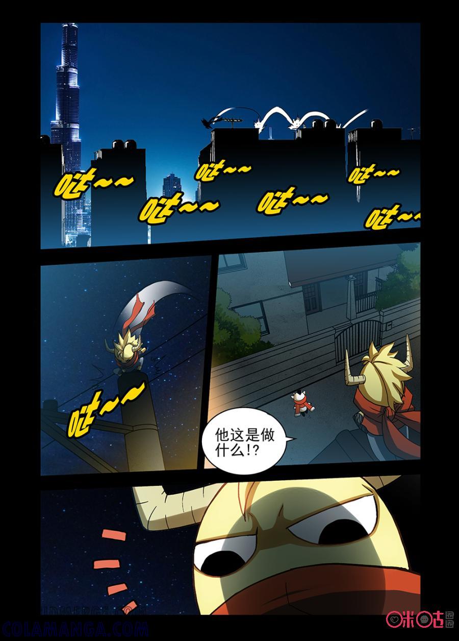 《魔王驾到》第42话：视觉错误上 第9页