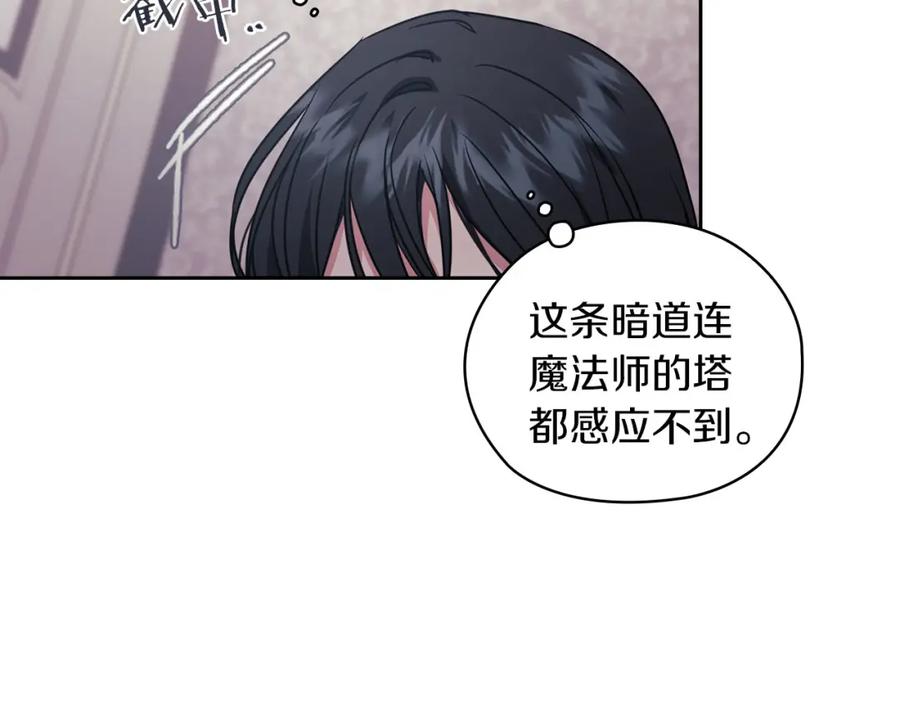 《以使者之名》第44話 古怪 第94页