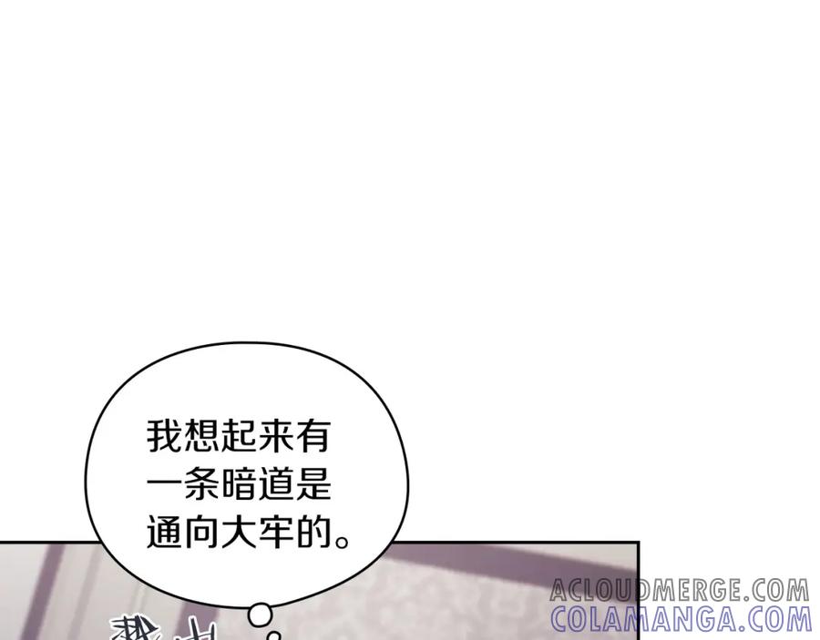 《以使者之名》第44話 古怪 第93页