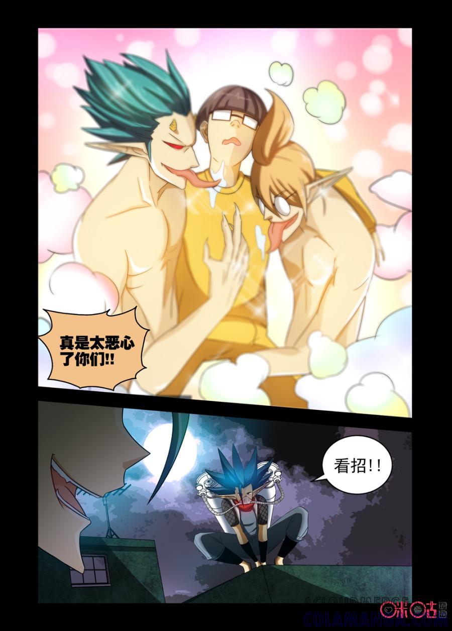 《魔王驾到》第48话：杀神觉醒上 第5页