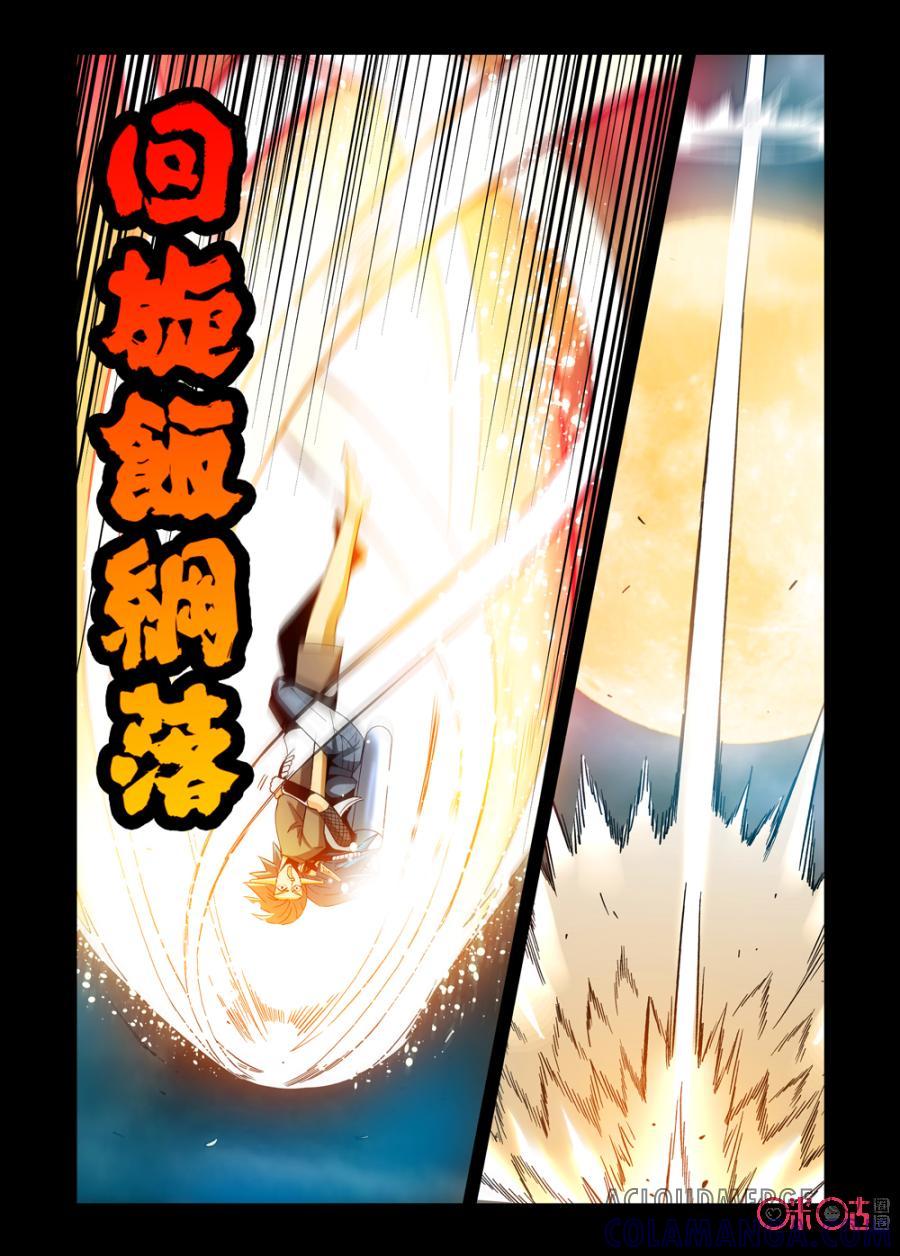 《魔王驾到》第48话：杀神觉醒上 第10页