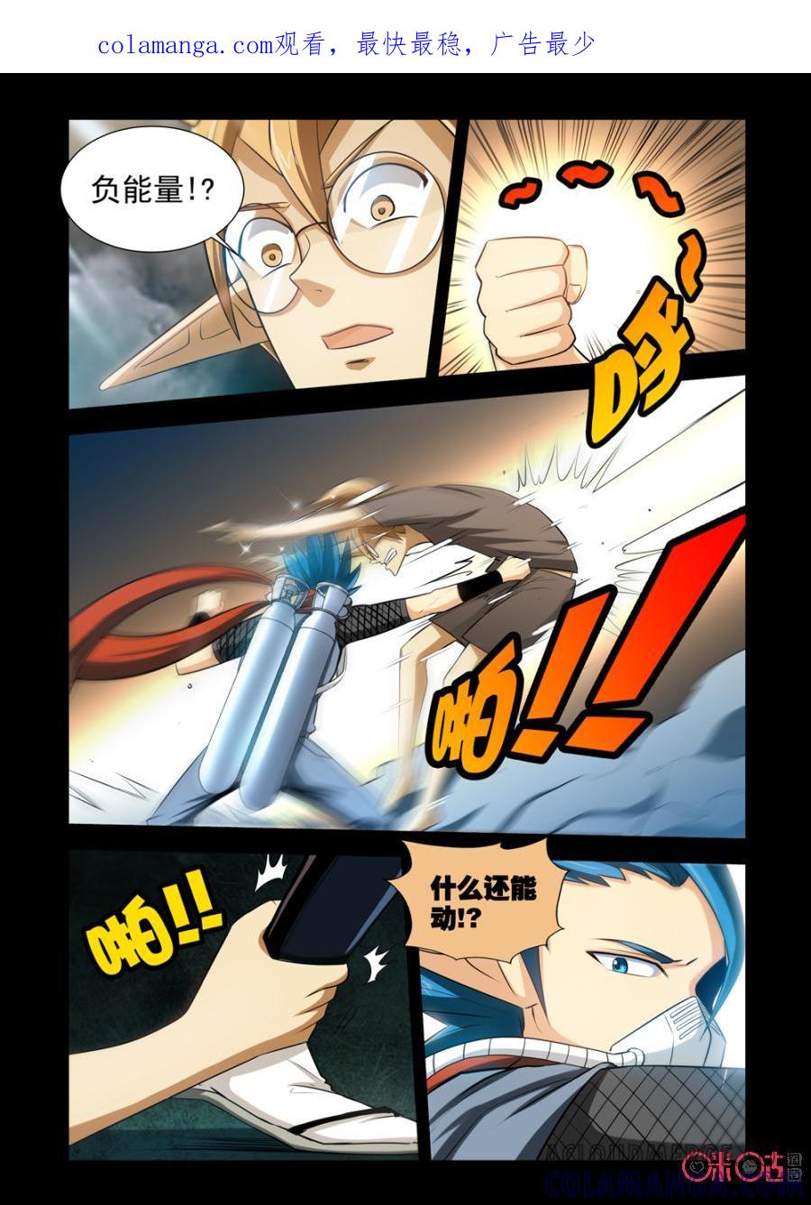 《魔王驾到》第49话：杀神觉醒下 第1页