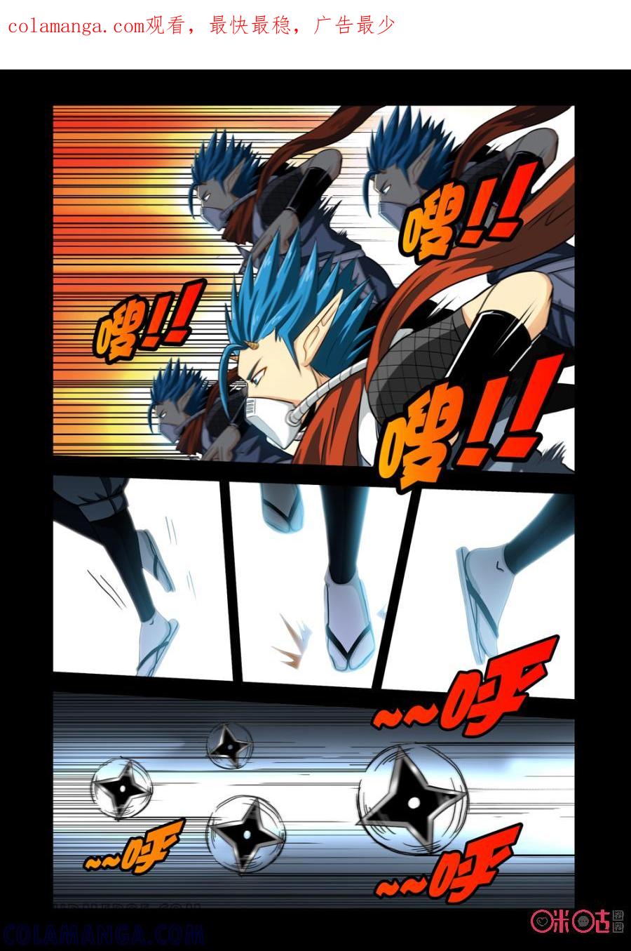 《魔王驾到》第50话：力之根源 第1页