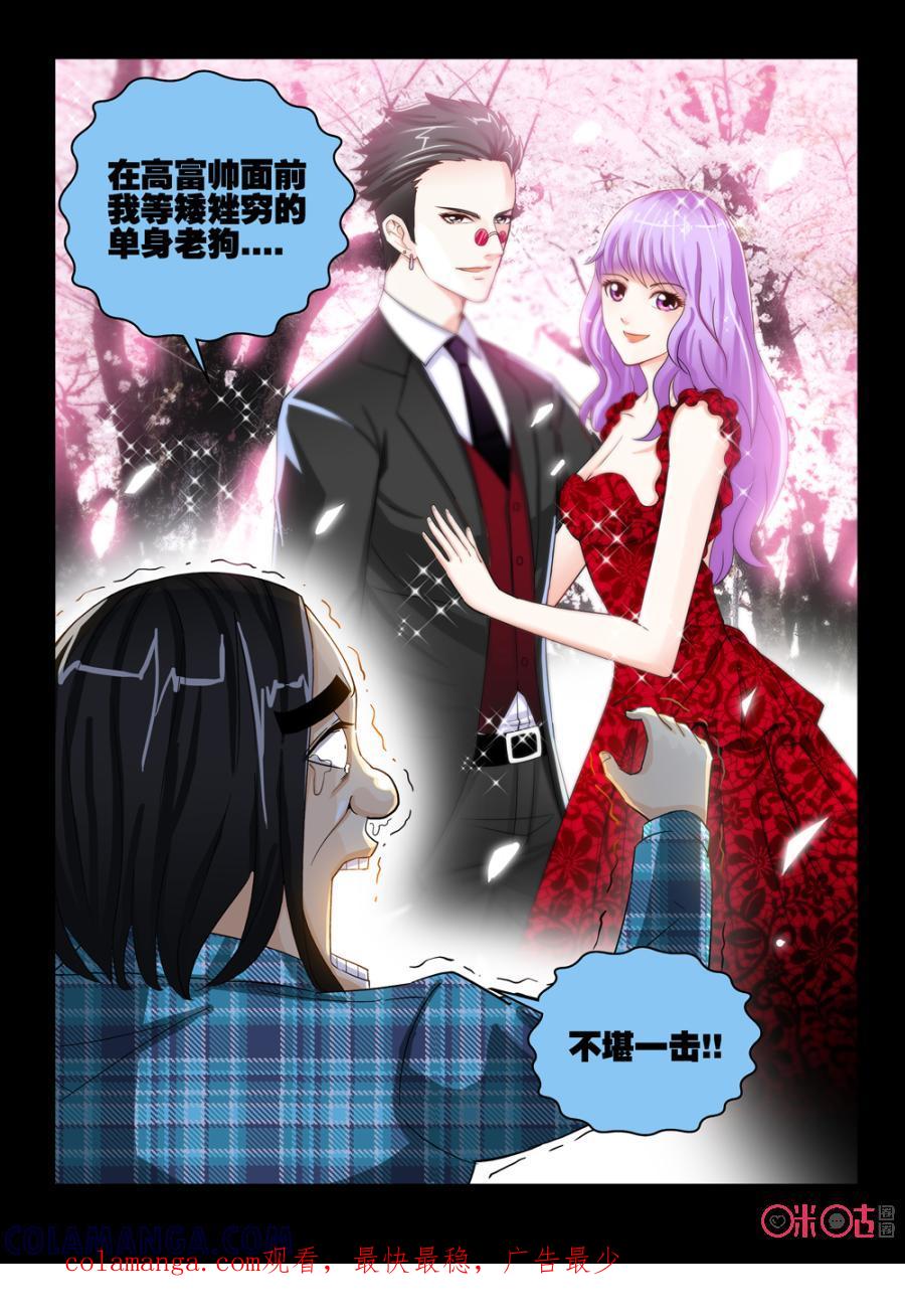 《魔王驾到》第52话：黑暗中的闪光上 第8页