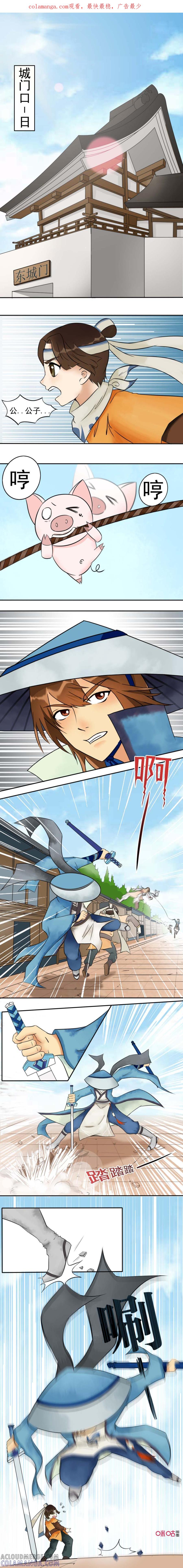 《俏皮公主追爱记》第6话：享受危机 第1页